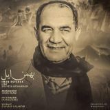 کاور آهنگ بهمن ایل