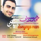 کاور آهنگ دنیای من