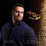 کاور آهنگ خواب و بیدار