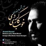 کاور آهنگ خوب کاری کردی