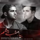 کاور آهنگ بیا امشب پیشم