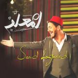 کاور آهنگ انت معلم