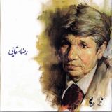 کاور آهنگ درخت نارون