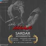 کاور آهنگ دلشکسته در ژانر غمگین
