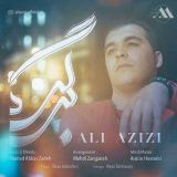 کاور آهنگ برگرد