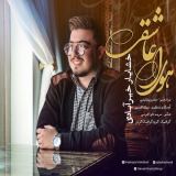 کاور آهنگ هوای عاشقی