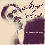 کاور آهنگ سیارمو میگردم