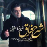 کاور آهنگ شرح فراق