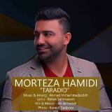 کاور آهنگ تردید