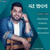 کاور آهنگ آره عشقه