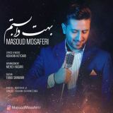 کاور آهنگ بهت وابستم
