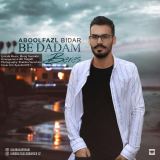 کاور آهنگ به دادم برس
