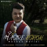 کاور آهنگ مسیر عشق