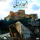 کاور آهنگ اتحاد لرستانی