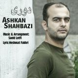 کاور آهنگ دوری