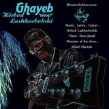 کاور آهنگ غایب