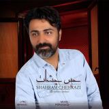کاور آهنگ حس چشمات