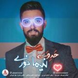 کاور آهنگ حد وسط