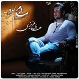 کاور آهنگ مادرم بود