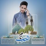 کاور آهنگ صاحب نام ( در وصف امام زمان (عج) )