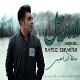 کاور آهنگ اردبیل