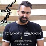 کاور آهنگ تیک تاک