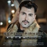 کاور آهنگ کوتاه بیا