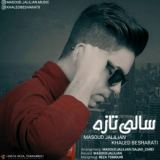 کاور آهنگ سالی تازه