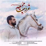 کاور آهنگ غروب جمعه