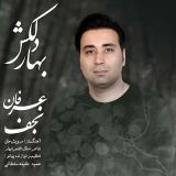 کاور آهنگ بهار دلکش