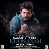 کاور آهنگ خوشنام