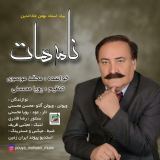 کاور آهنگ نامه هات