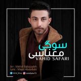 کاور آهنگ سوگی معناسی