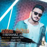 کاور آهنگ عزیز دلم