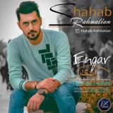کاور آهنگ انگار