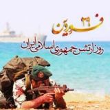 کاور آهنگ ارتش عشق ویژه روز ارتش