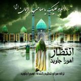 کاور آهنگ انتظار