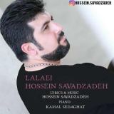 کاور آهنگ لالایی