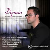 کاور آهنگ دومان