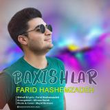 کاور آهنگ باخیشلار ( نگاه ها )