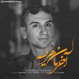 کاور آهنگ آخرمان هر یسه ( پاپ و رپ )