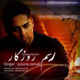 کاور آهنگ رسم روزگار