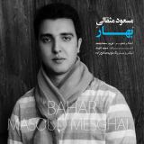 کاور آهنگ بهار