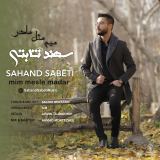 کاور آهنگ میم مثل مادر