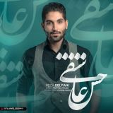 کاور آهنگ حس عاشقی