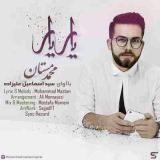 کاور آهنگ یار یار