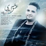 کاور آهنگ عشق ابدی