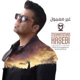 کاور آهنگ غیر معمول
