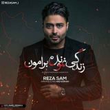 کاور آهنگ زندگی نمونده برامون