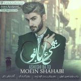 کاور آهنگ عاشقی با تو